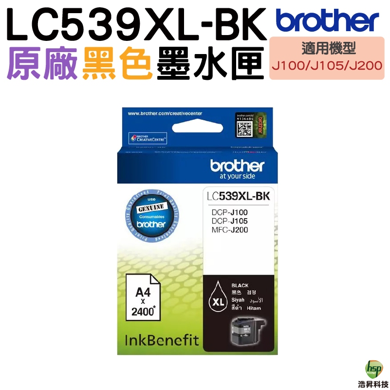 Brother LC539XL BK 黑色 原廠墨水匣 適用 J100 J105 J200