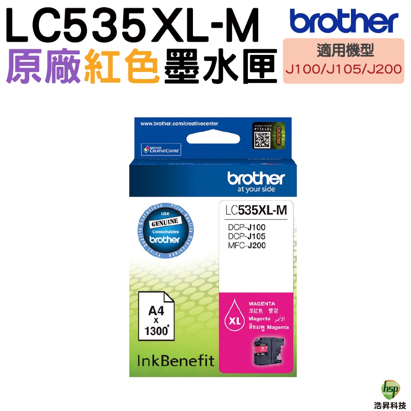 Brother LC535XL M 紅色 原廠墨水匣 適用 J100 J105 J200