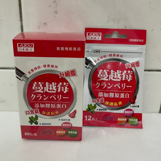 日本味王 蔓越莓口含錠 12粒 / 60粒 膠原蛋白升級