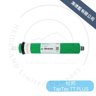 【DUPONT杜邦 】TapTec TT PLUS濾芯/RO膜