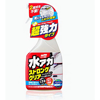 日本SOFT99 水垢清潔劑(強效型) 汽車清潔