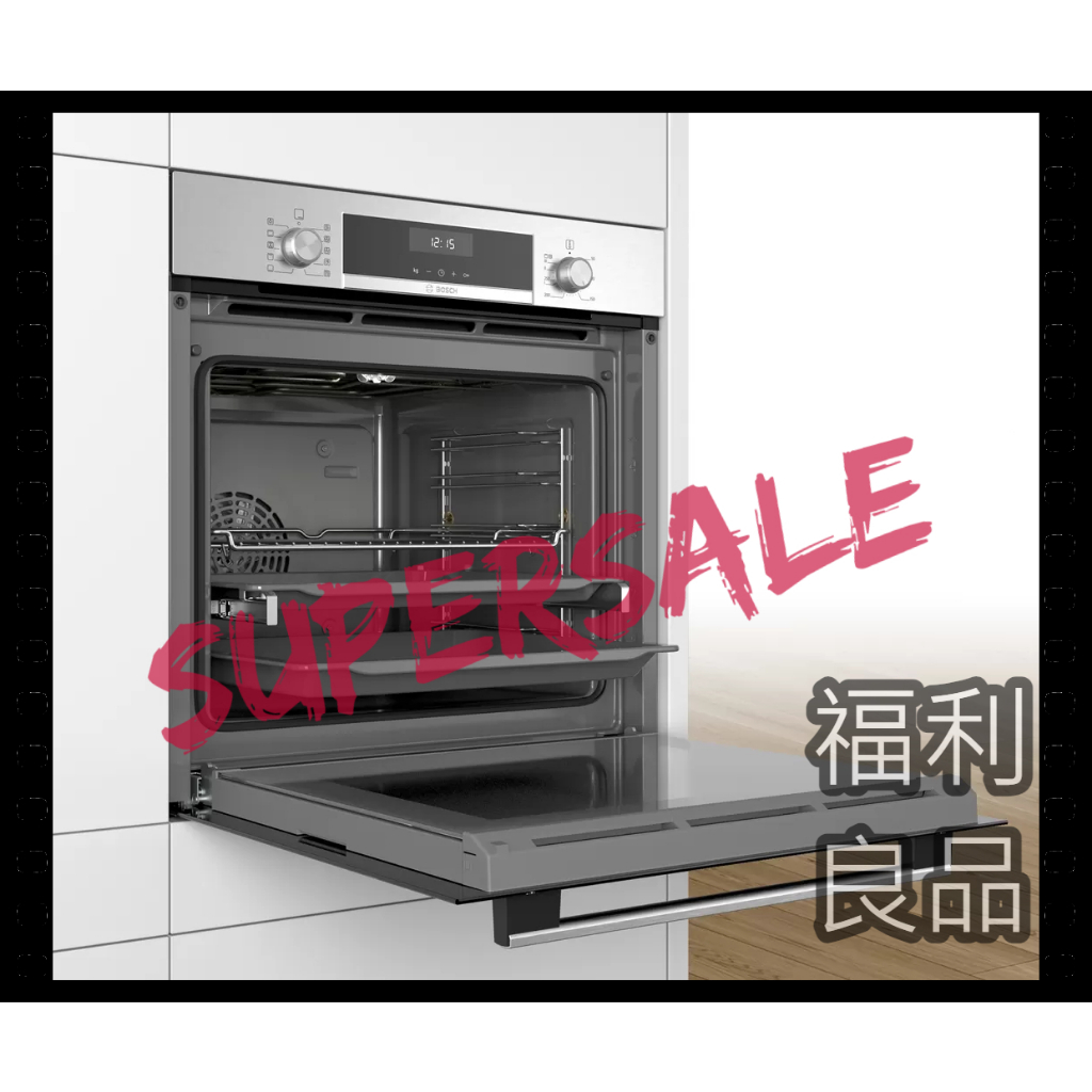 【SuperSaleW】BOSCH【HBA5370S0N 】6系列-嵌入式烤箱-烤箱-不鏽鋼-崁入-福利品