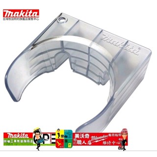 MAKITA 吸塵器專用壁架 458571-5 壁卦 吸塵器 CL107 CL180 DCL281 CL282