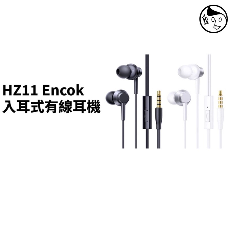 《Baseus倍思》實體店面 有線耳機HZ11 Encok 3.5mm入耳式有線耳機