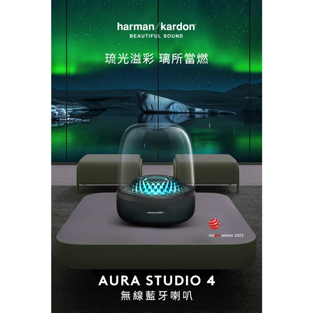 二手 全新 Harman Kardon Aura Studio 4 無線藍牙喇叭 (第四代水母喇叭) 學生專案 上班族