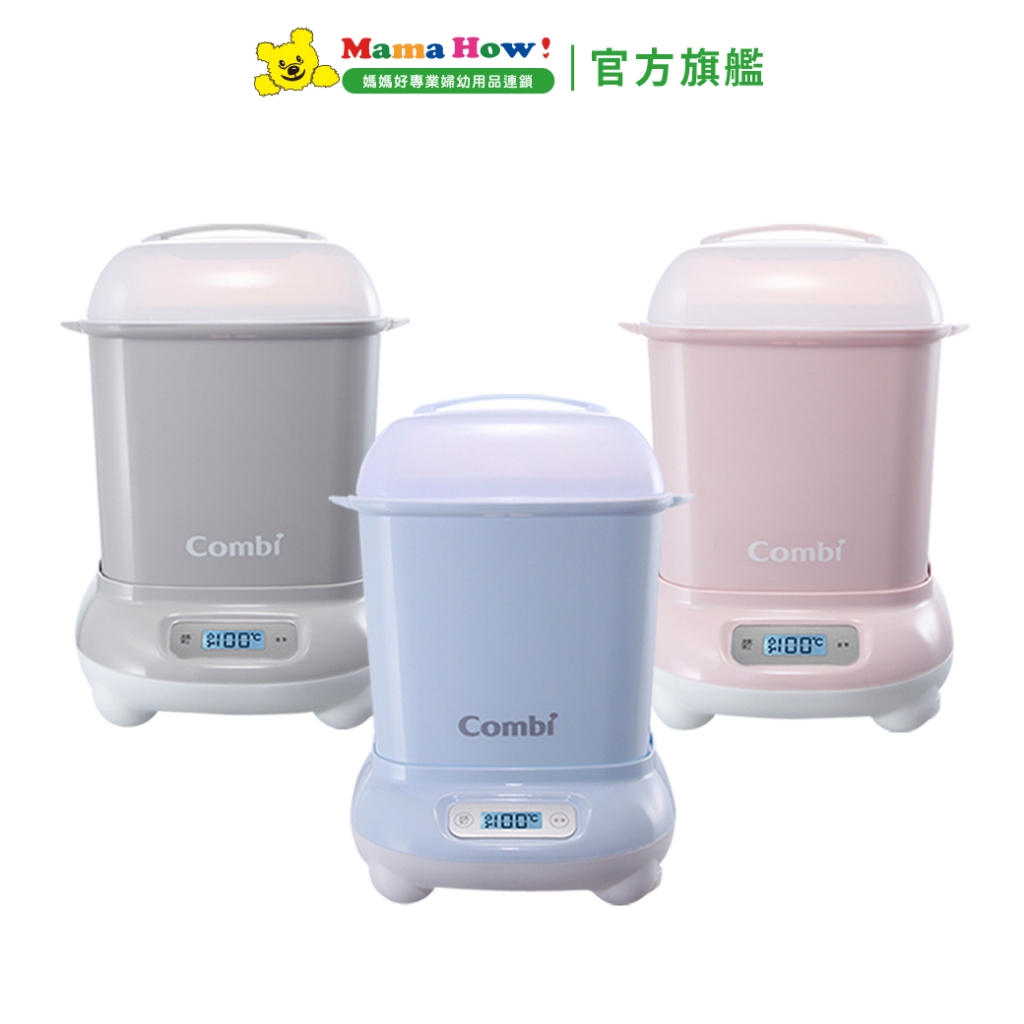 【Combi】Pro 360 PLUS 高效消毒烘乾鍋 媽媽好婦幼用品連鎖