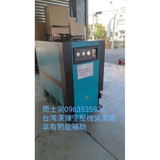 台灣漢鐘 空壓機 中古 冷凍乾燥機 125HP 空氣壓縮機 乾燥機 精密過濾器 排水器 冷凍乾燥機 空壓機排水