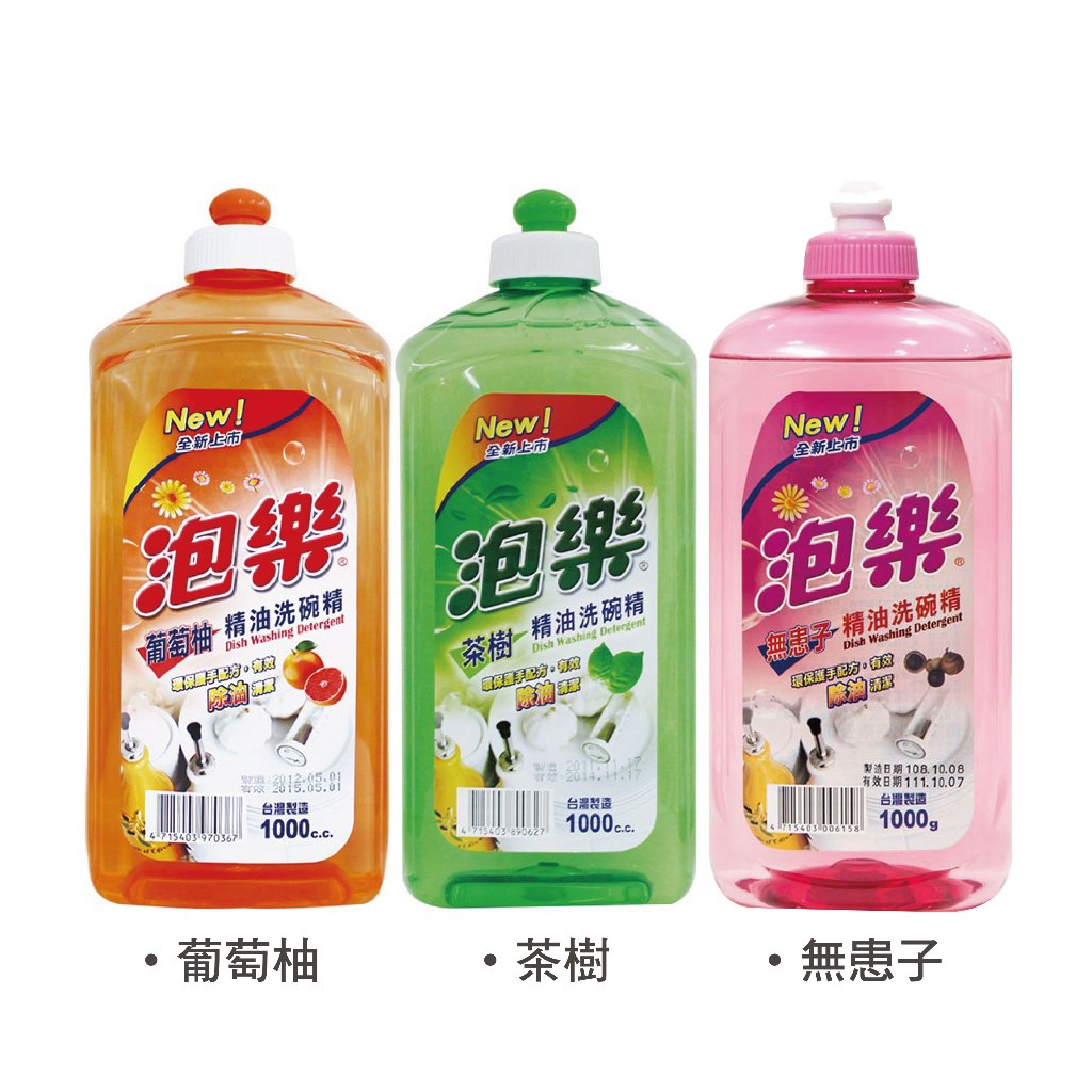 泡樂洗碗精 1000ml/罐 (葡萄柚/茶樹/無患子)