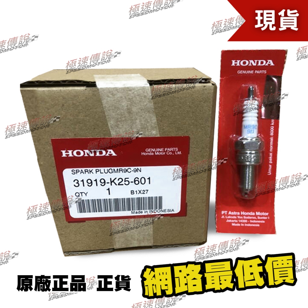 [極速傳說] HONDA CB300R / CB150R 原廠火星塞 31919-K25-601 / 602