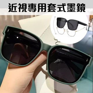 臺灣檢驗合格套鏡 抗UV400偏光套鏡 現貨隔日到 近視墨鏡 折疊套鏡 開車專用 防曬墨鏡高階感套式太陽眼鏡 74158