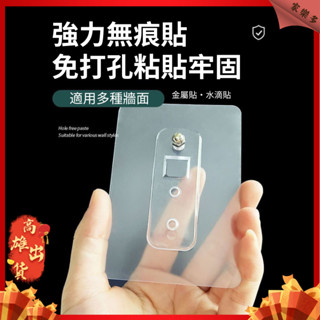 🚀現貨速寄🚀無痕貼片 置物架貼片 透明貼片 金屬無痕貼 無痕免釘膠 無痕貼片 掛勾貼片 無痕貼片掛勾 免釘勾 無痕鉤