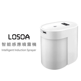 LOSOA 奈米級自動感應酒精噴霧 酒精迷你噴霧器