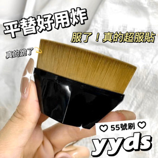 Suke.co 臺灣現貨 55號 粉底刷 植村秀平替款 多功能魔術刷 遮瑕刷 化妝刷 不吃粉