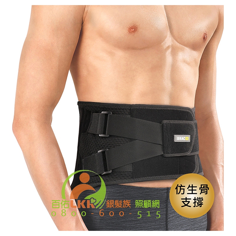 BRACOO 仿生骨曲線彈力支撐護腰BP61 腰帶 運動護腰 護具