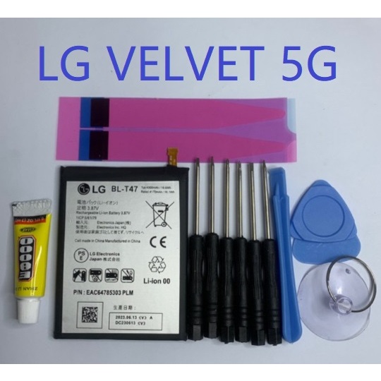 適用 LG VELVET 5G LMG900EMW 電池 BL-T47 全新電池