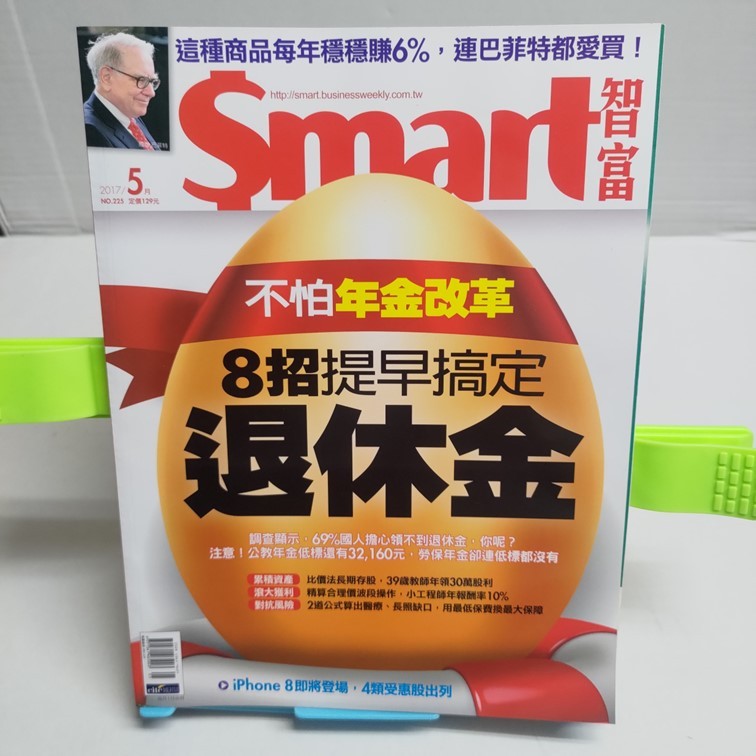 Smart 智富月刊 2017年 05月 225期 二手雜誌