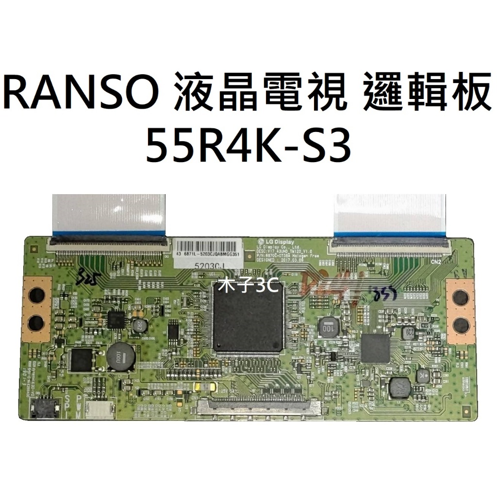 【木子3C】RANSO 電視 55R4K-S3 邏輯板 (請拆機確認板號) 拆機良品 電視維修