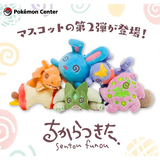 【日本中心限定】現貨 噴火龍 瑪力露麗 烈咬陸鯊 花岩怪 魔幻假面喵 吃剩的東西 布偶 吊飾 失去戰鬥能力系列