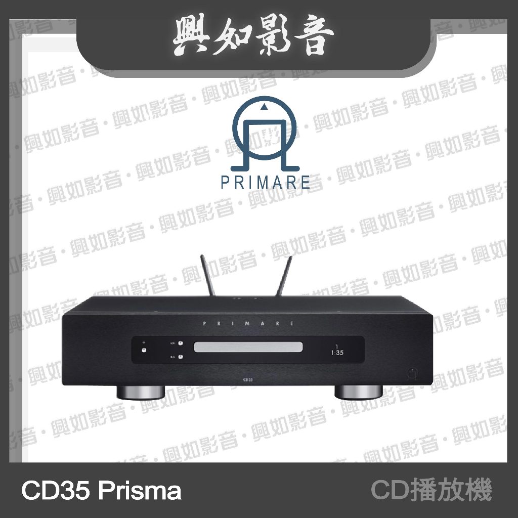 【興如】PRIMARE CD35 Prisma 網路串流CD播放機 (2色)