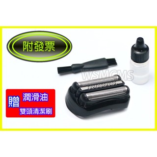 附發票 21B 32B百靈BRAUN刀頭刀片刀網330-5 S3 3040S 3030S 300S 5408 5409
