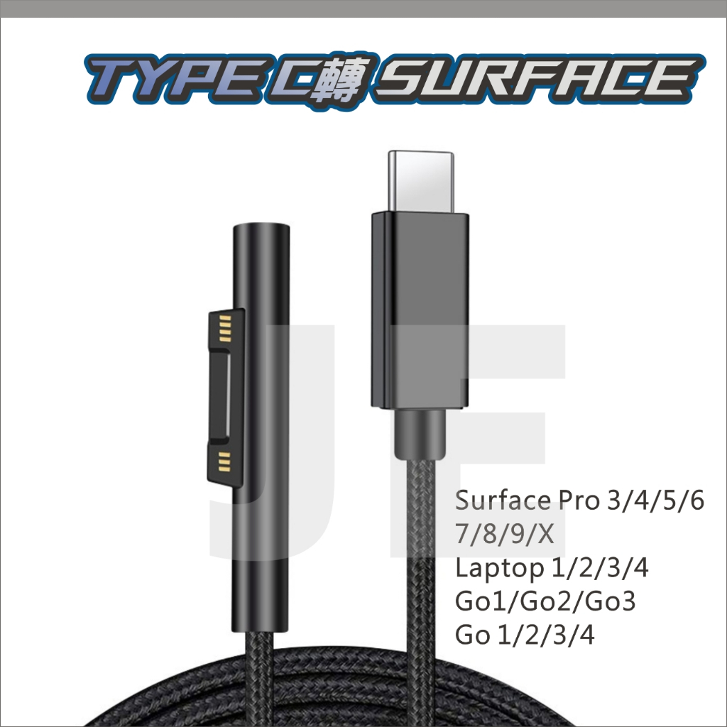 微軟 Surface pro充電線 PD充電線 Type-c轉Surface pro3/4/5/6/7/8/9/X GO
