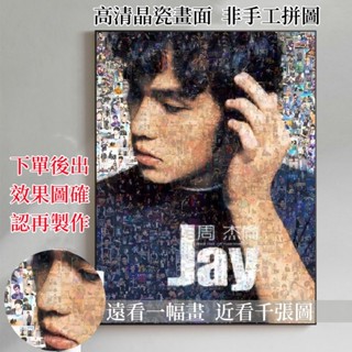 客製化高畫質馬賽克照片畫 蒙太奇百圖合一 畢業禮物 客製化禮物 生日禮物 情人節禮物 交換禮物 紀念日禮物 告白禮物