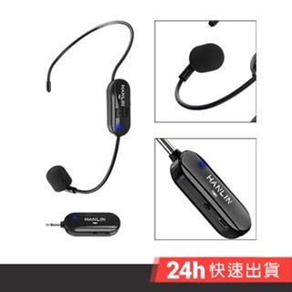 HANLIN-TMIC 頭戴無線麥克風 2.4g 小蜜蜂 擴音器 教師 頭戴式 無線耳麥 戶外 舞臺表演 耳掛式 麥克風