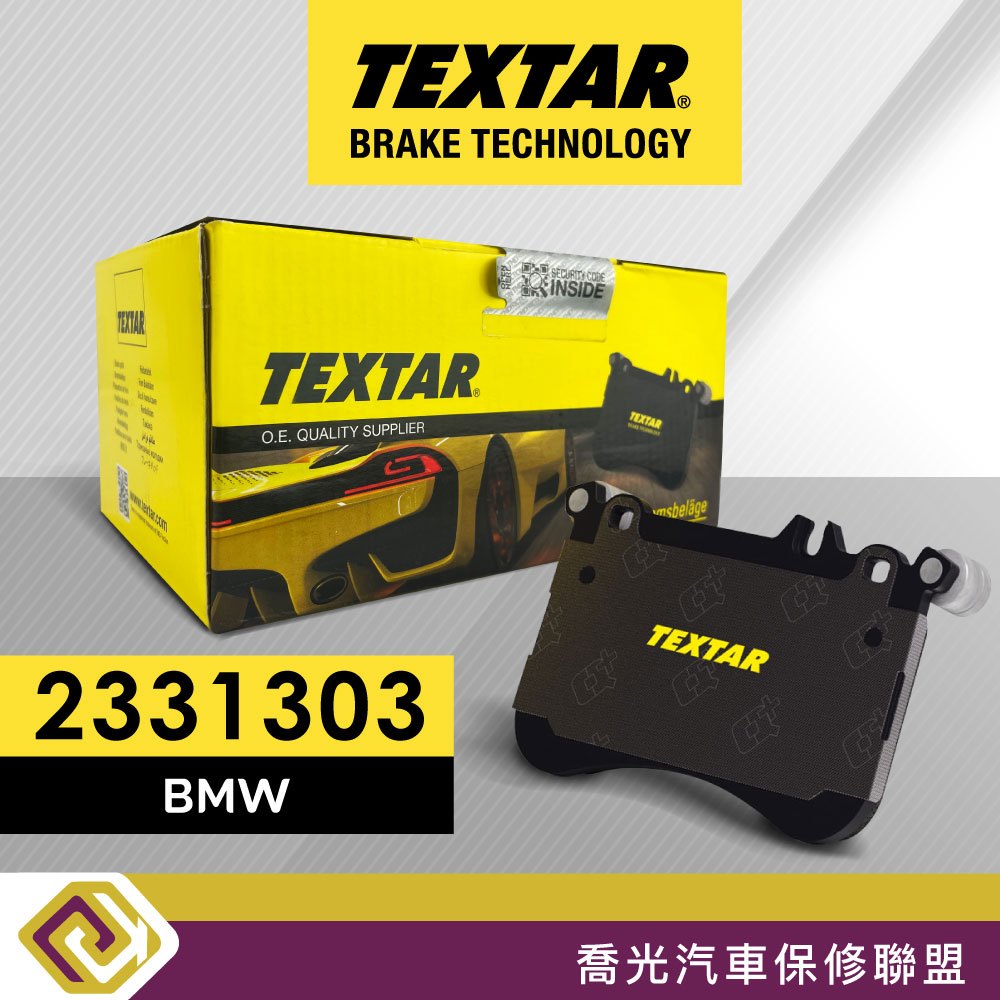 【喬光】德國 TEXTAR 泰明頓 煞車片 來令片 煞車皮  TEX2331303 BMW X1 Z4