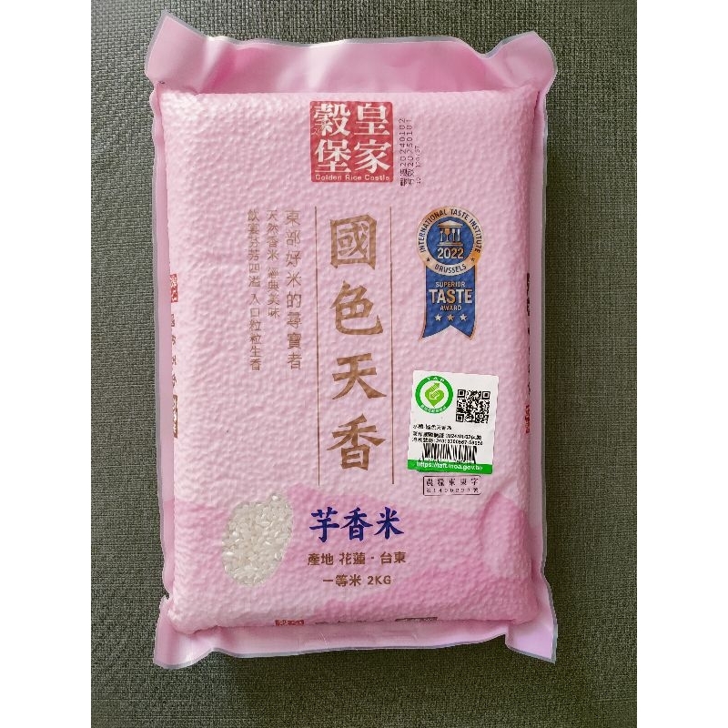 皇家穀堡 皇家穀堡國色天香2KG/一等良質米