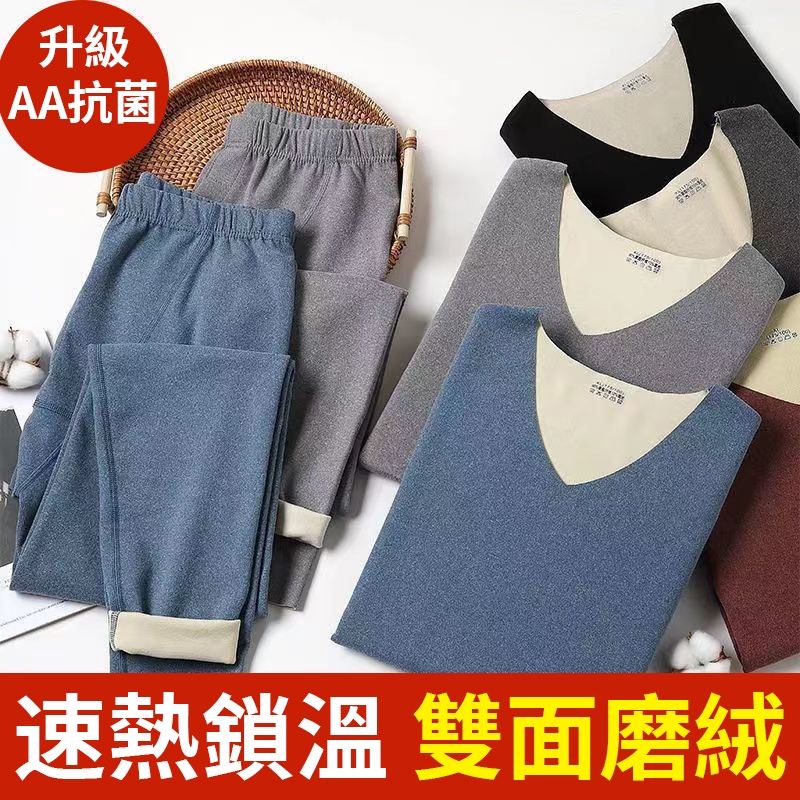 台灣製 MIT 發熱衣 保暖衣 發熱褲 刷毛褲 衛生衣 衛生褲 內睡衣 內搭衣 統棉 A153