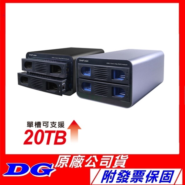 附發票保固 明恆 伽利略 35D-U322RMS 35D U322RMS USB3.0 二層抽取式RAID硬碟外接盒