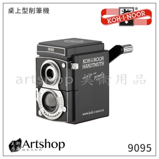 【Artshop美術用品】捷克 KOH-I-NOOR 桌上型削筆機 復古相機造型 9095