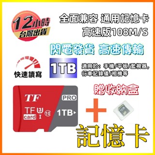 🔥臺灣出貨🔥sd記憶卡 手機記憶卡 高速記憶卡 監控記憶卡 switch記憶卡 歌曲記憶卡 128g記憶卡 1TB記憶卡