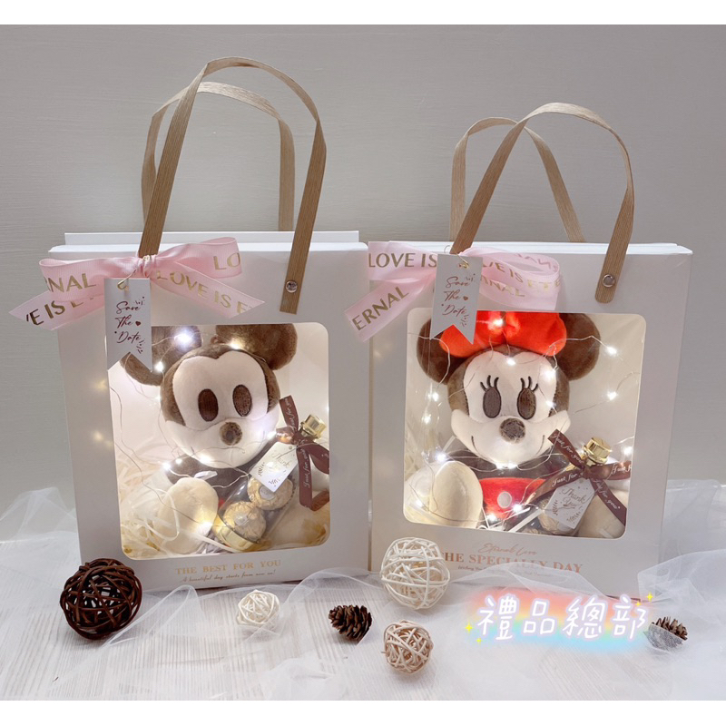 【禮品總部】米奇米妮金莎禮物袋 正版 迪士尼Disney 禮物袋 米奇米妮娃娃 米老鼠 米奇玩偶 米奇米妮吊飾  彌月禮