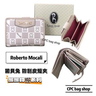 （現貨）Roberto Mocali 諾貝兔 熊熊物語 零錢袋短夾 女生短夾 女用皮夾 短夾 皮夾 品牌皮夾 錢包