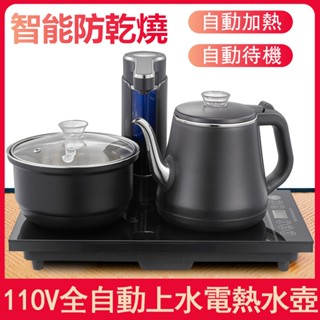 優選熱賣 110V全自動上水電熱水壺 自動補水電茶壺 嵌入臺式一體機茶藝壺 消毒隨手泡功夫茶爐 雙層矽膠防燙款泡茶組