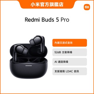 Redmi Buds 5 Pro 無線藍牙耳機【小米官方旗艦店】