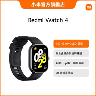 Redmi Watch 4【小米官方旗艦店】