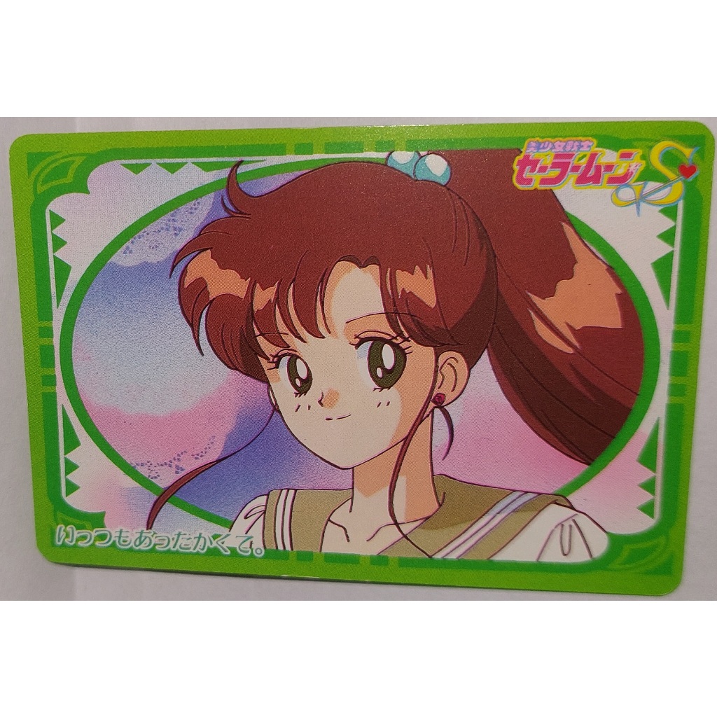 Sailor Moon 美少女戰士 非七龍珠 萬變卡 日版塑膠卡 表層為貼紙(可撕) NO.58 1994 卡況請看照片