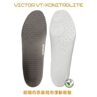 五羽倫比 VICTOR 勝利 VT-XDNITROLITE 超臨界氮氣發泡運動鞋墊 運動鞋墊 鞋墊 羽球鞋墊 VTXD