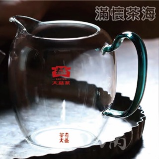 高矽棚玻璃 茶有大益滿懷茶海 約200ml