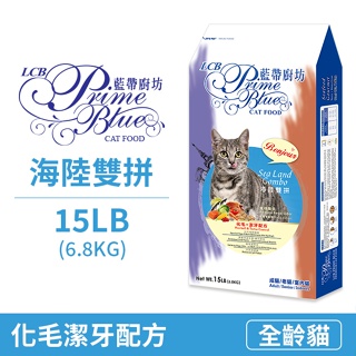 LCB藍帶廚坊 貓飼料 化毛潔牙配方〔海陸雙拼〕6.8kg
