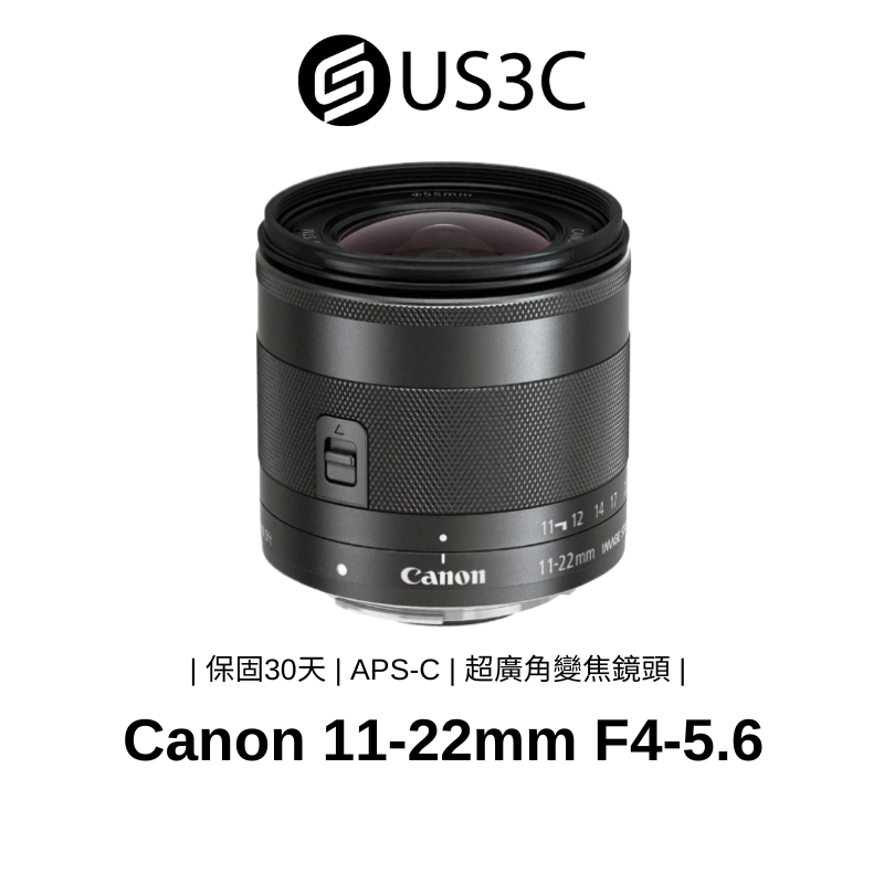 Canon EF-M 11-22mm F4-5.6 IS STM 超廣角變焦鏡頭 內置IS防震 二手品