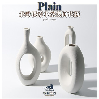 【快豹】Plain北歐樸素中空幾何花瓶 素胚花瓶 中空花瓶 居家裝飾 花瓶 素坯花瓶