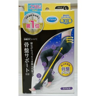 全新 Dr.Scholl Otto美腿襪