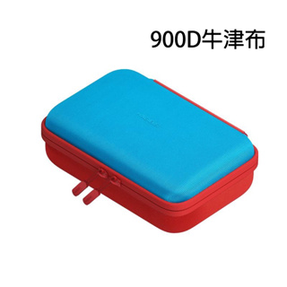 Switch/OLED收納包 900D牛津布 收納盒 保護殼 通勤包 收納袋 旅行包 隨行包 保護套 硬殼保護包 海備思