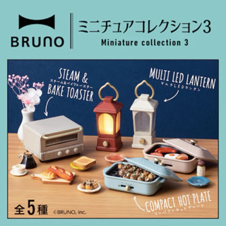 BANDAI 萬代 BRUNO迷你模型 P3 廚房用具 烤箱 吐司機 烤盤 提燈 傢俱 麵包 微縮食玩模型 扭蛋 轉蛋