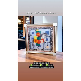 《專業絲巾裝框實體店面獨家技術》無損絲巾裝框hermes絲巾框lv/chanel/dior絲巾裱框絲巾裝框絲巾可拆下替換
