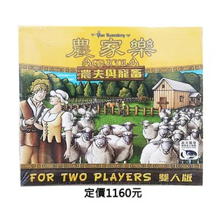 女超人桌遊 全新正版【新天鵝堡桌遊】 CREATURES BIG & SMALL 農家樂雙人版 農夫與寵畜