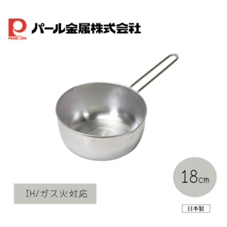 日本製 Pearl Metal 珍珠金屬 燕三條 雪平鍋 (18cm)
